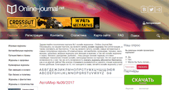 Desktop Screenshot of online-journal.net